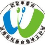 認定事業者流通総合効率化計画ワッペン